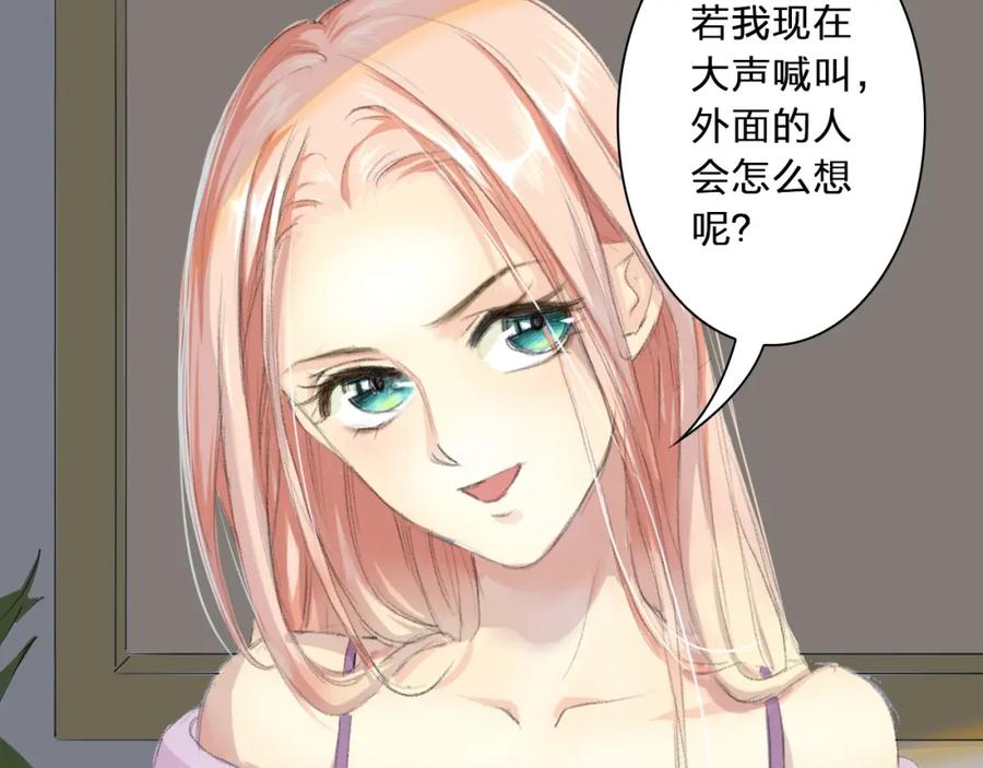 《甜心赌约》第1话 打个赌吧！总裁先森 第39页