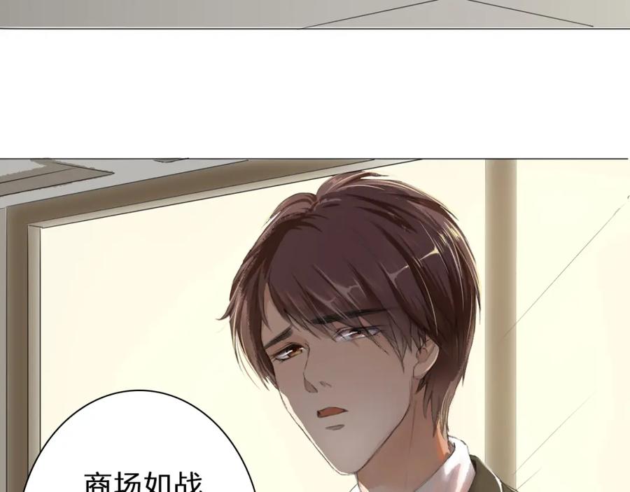 《甜心赌约》第1话 打个赌吧！总裁先森 第26页