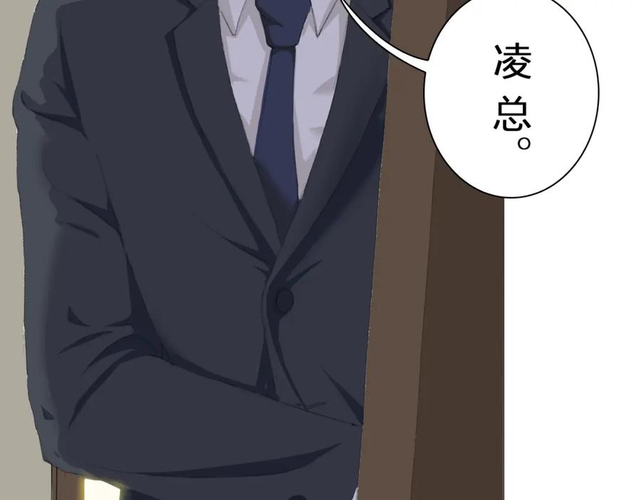 《甜心赌约》第1话 打个赌吧！总裁先森 第48页