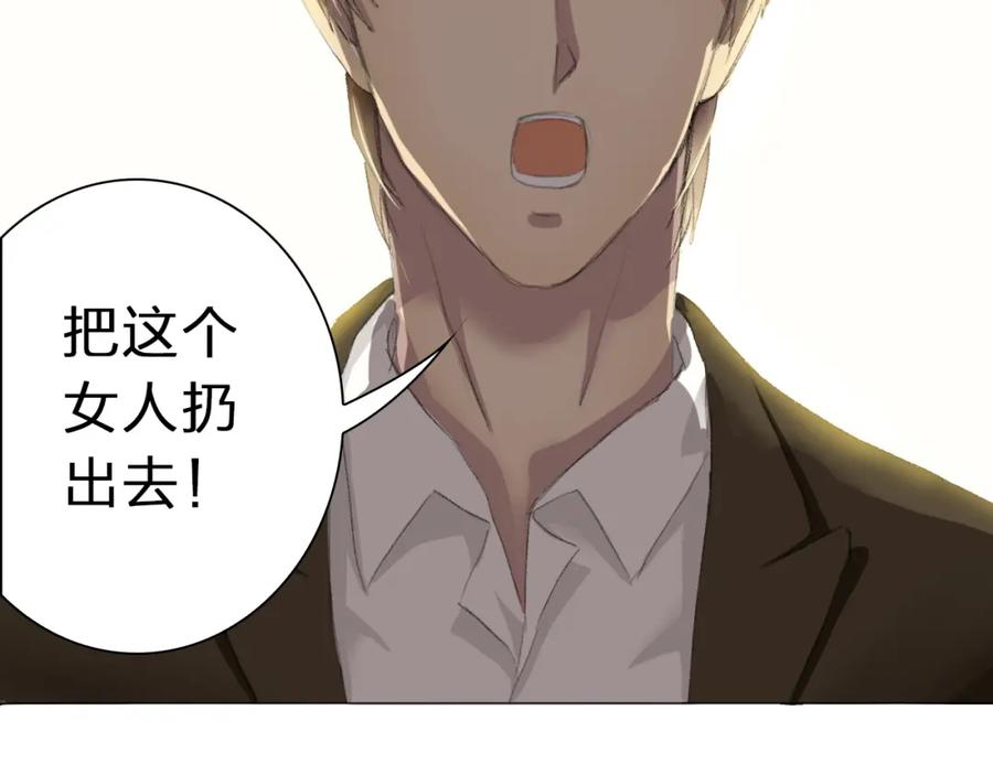 《甜心赌约》第1话 打个赌吧！总裁先森 第50页