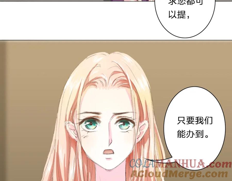 《甜心赌约》第1话 打个赌吧！总裁先森 第10页