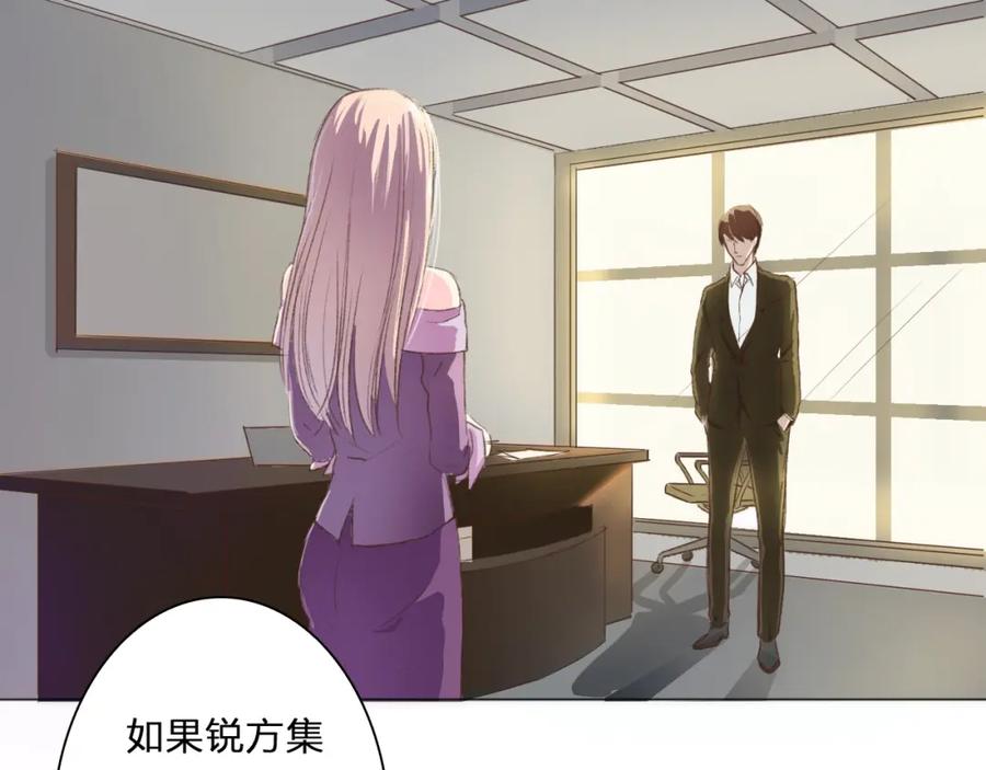 《甜心赌约》第1话 打个赌吧！总裁先森 第8页