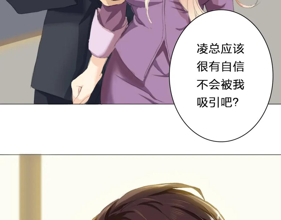 《甜心赌约》第1话 打个赌吧！总裁先森 第57页