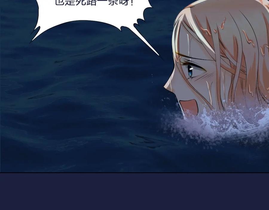 《甜心赌约》第19话 海中的吻 第25页