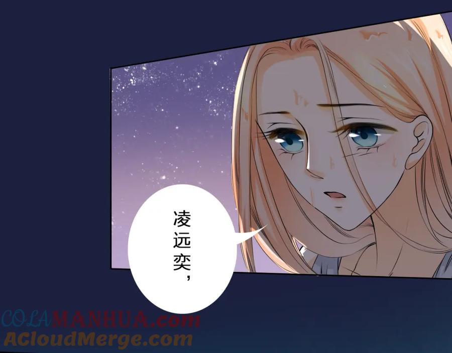 《甜心赌约》第19话 海中的吻 第72页