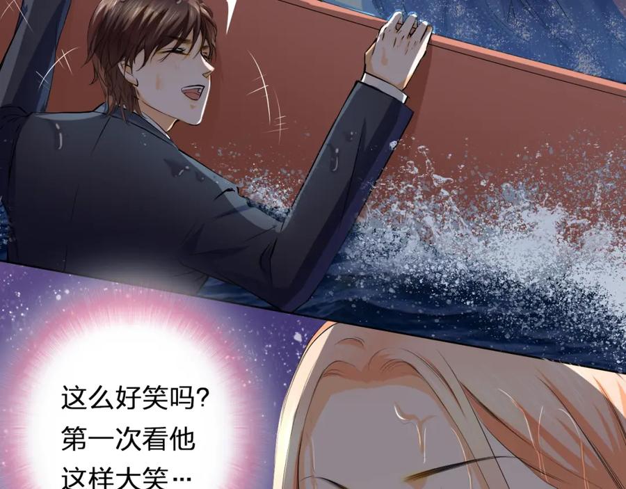 《甜心赌约》第19话 海中的吻 第64页