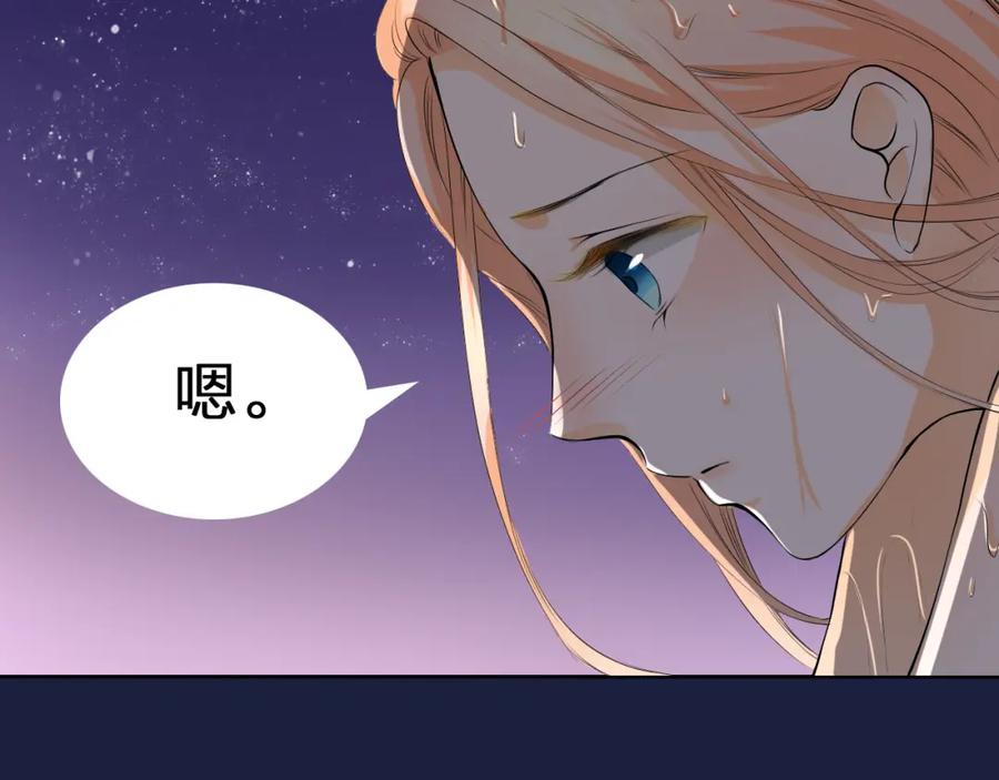 《甜心赌约》第19话 海中的吻 第55页