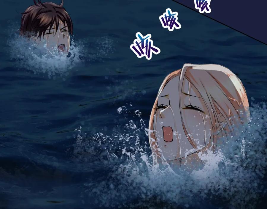 《甜心赌约》第19话 海中的吻 第20页