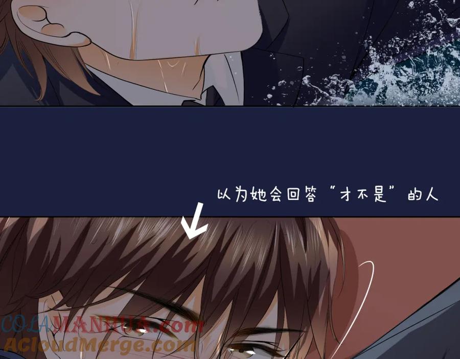 《甜心赌约》第19话 海中的吻 第57页