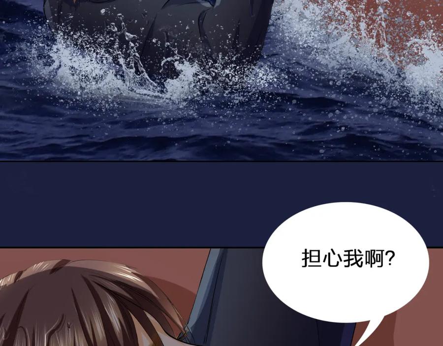 《甜心赌约》第19话 海中的吻 第53页