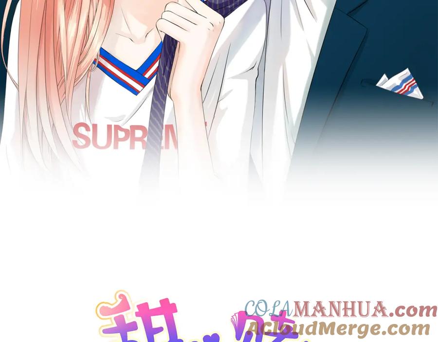 《甜心赌约》第19话 海中的吻 第6页