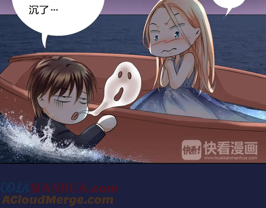 《甜心赌约》第19话 海中的吻 第48页