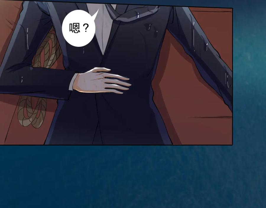《甜心赌约》第19话 海中的吻 第73页