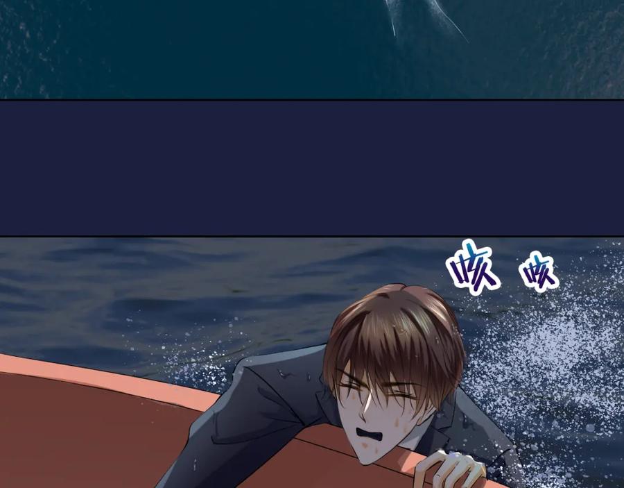 《甜心赌约》第19话 海中的吻 第31页