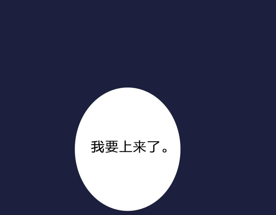 《甜心赌约》第19话 海中的吻 第67页
