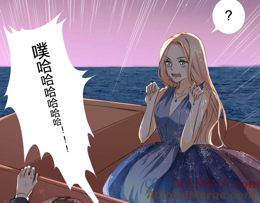 《甜心赌约》第19话 海中的吻 第63页