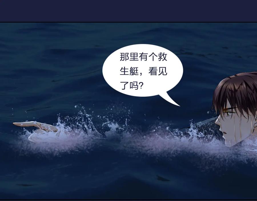 《甜心赌约》第19话 海中的吻 第26页