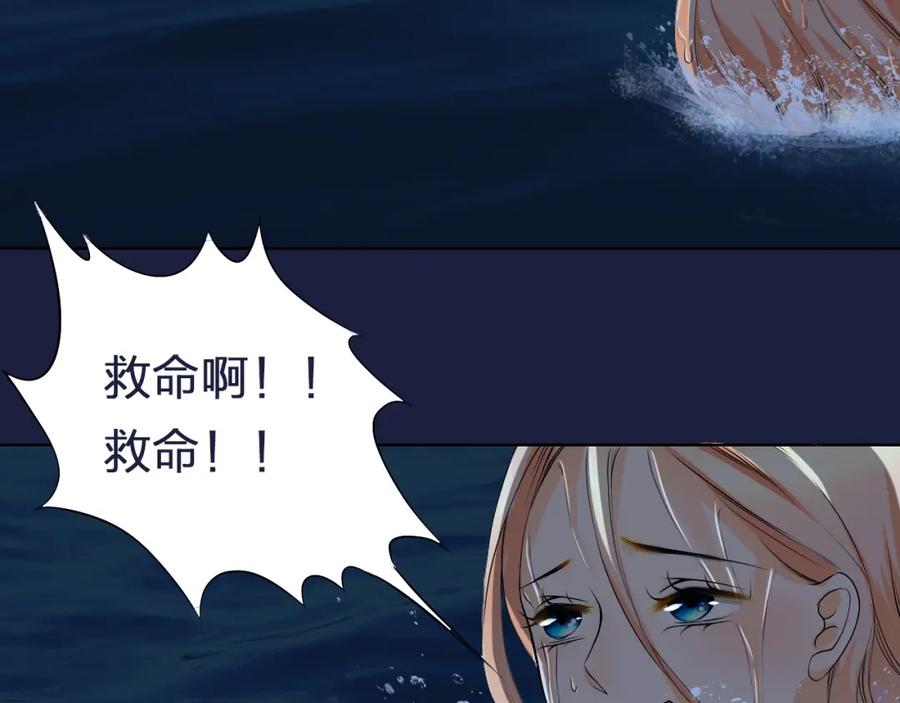 《甜心赌约》第19话 海中的吻 第22页