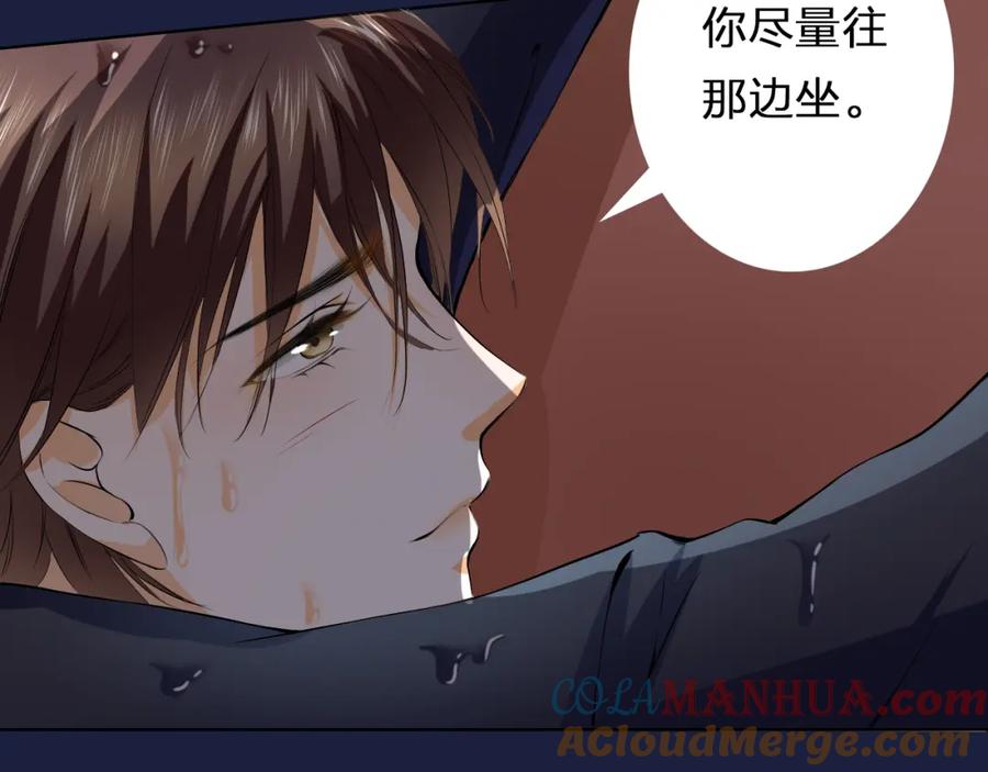 《甜心赌约》第19话 海中的吻 第66页