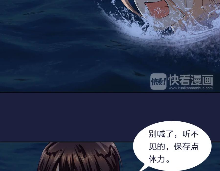 《甜心赌约》第19话 海中的吻 第23页