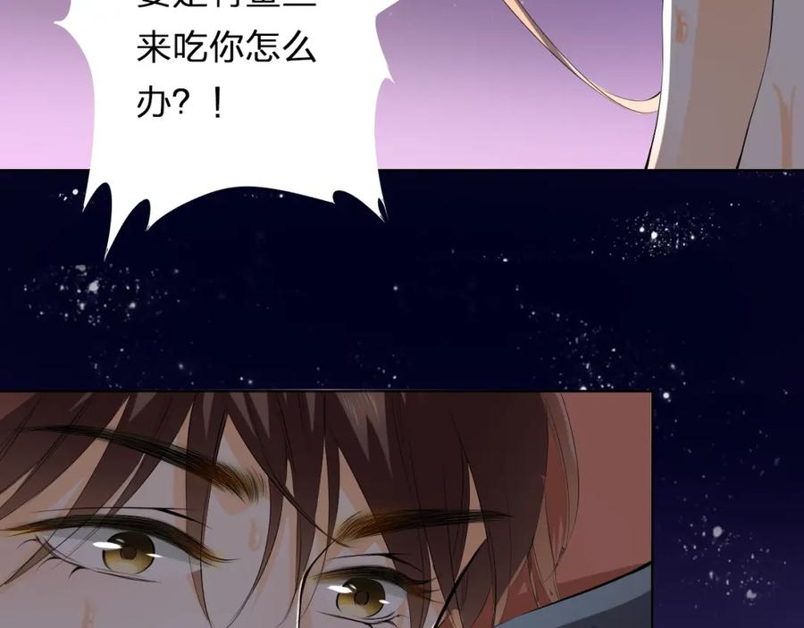 《甜心赌约》第19话 海中的吻 第61页