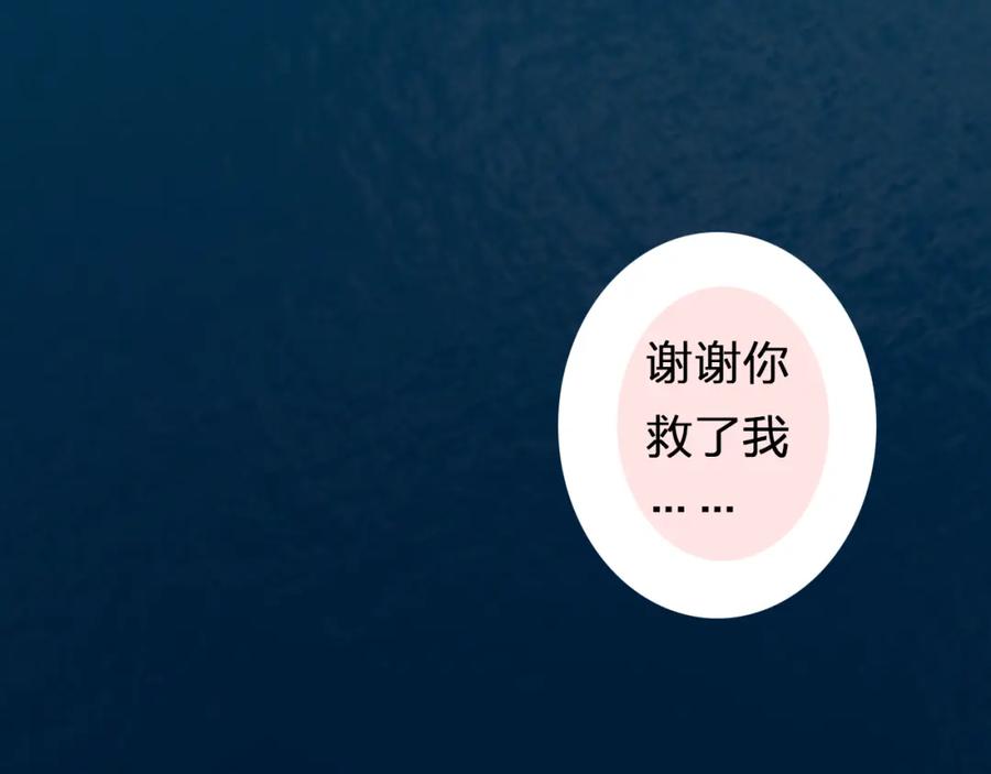 《甜心赌约》第19话 海中的吻 第74页