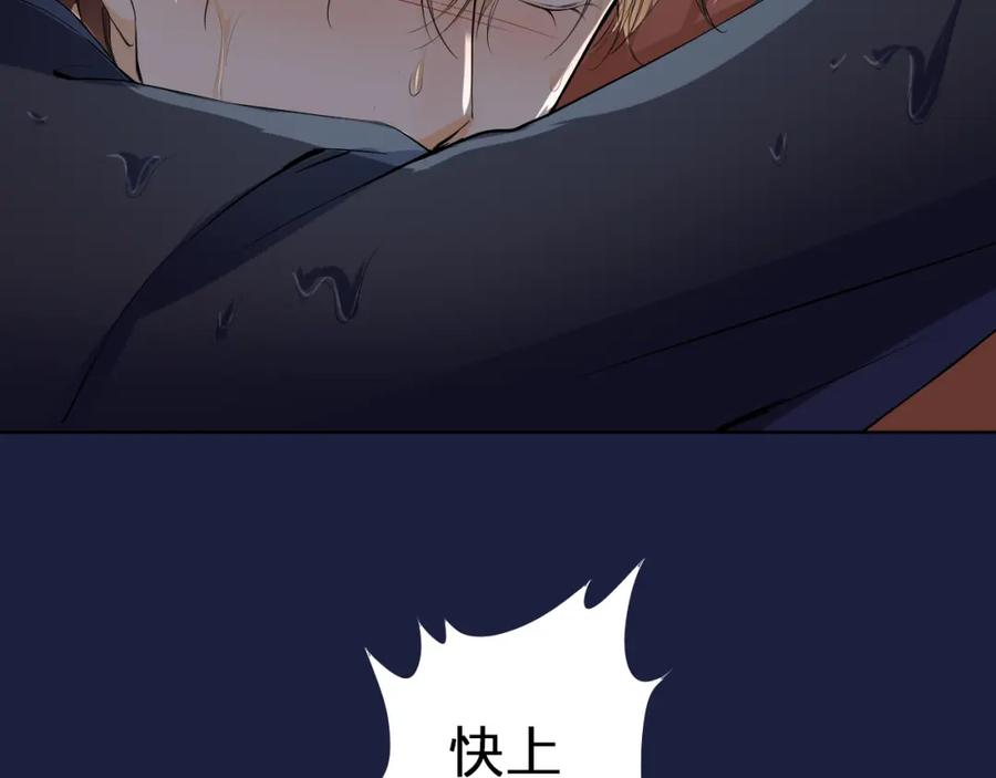 《甜心赌约》第19话 海中的吻 第58页