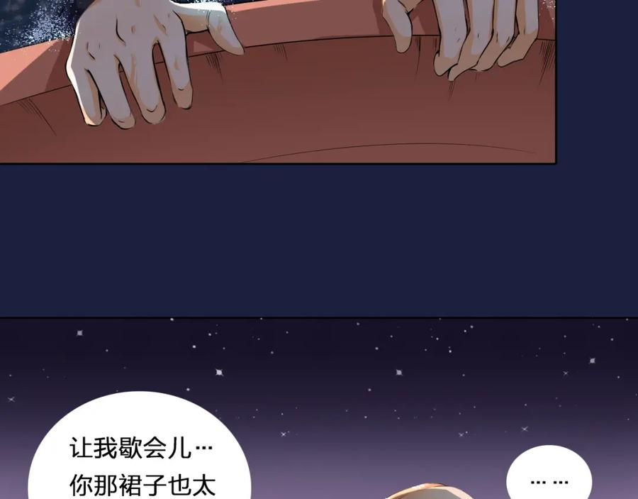 《甜心赌约》第19话 海中的吻 第47页