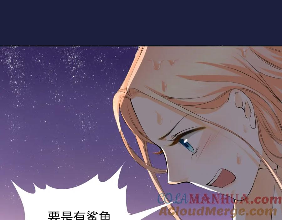 《甜心赌约》第19话 海中的吻 第60页