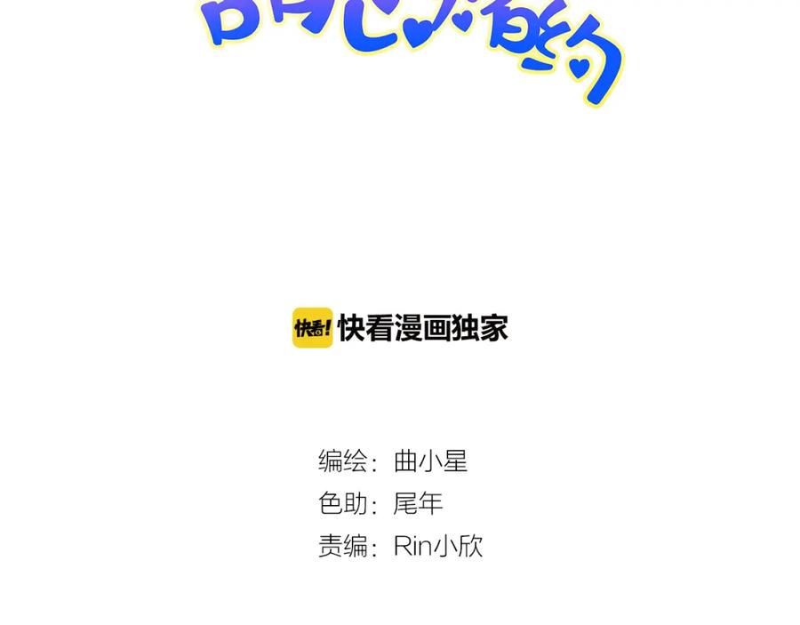 《甜心赌约》第19话 海中的吻 第7页