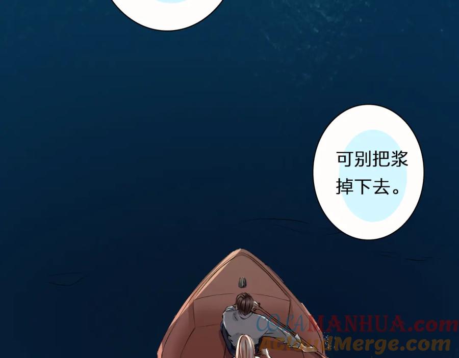 《甜心赌约》第20话 登陆荒岛 第31页
