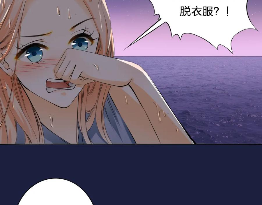 《甜心赌约》第20话 登陆荒岛 第20页