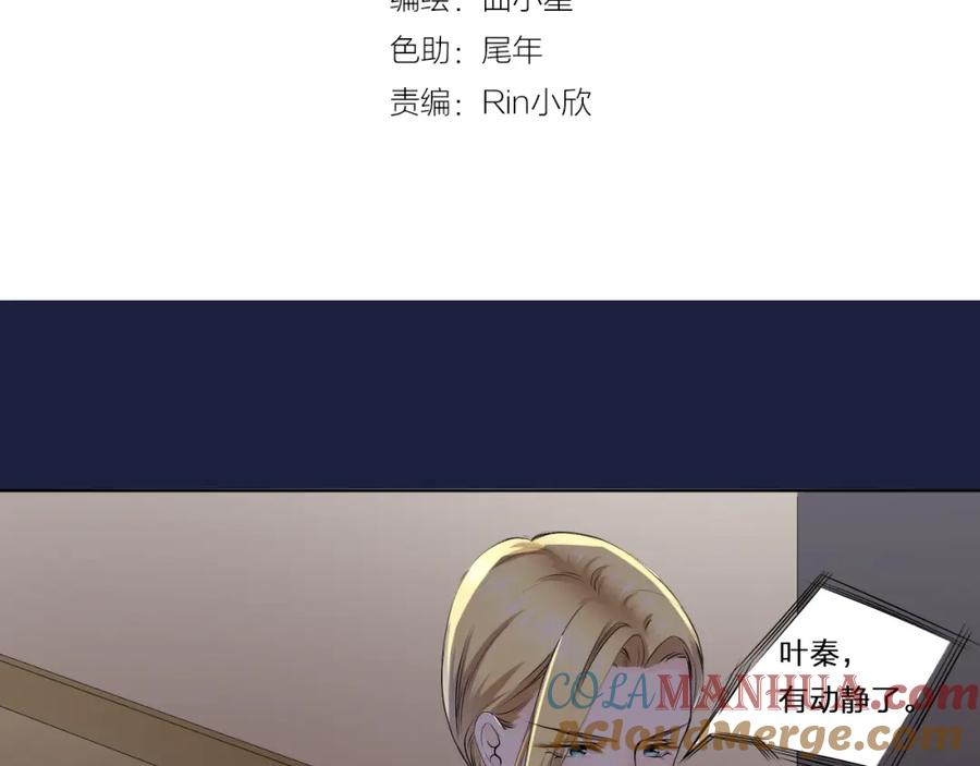 《甜心赌约》第20话 登陆荒岛 第4页