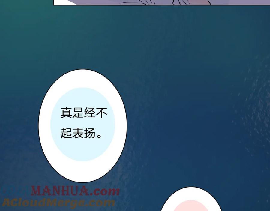 《甜心赌约》第20话 登陆荒岛 第70页