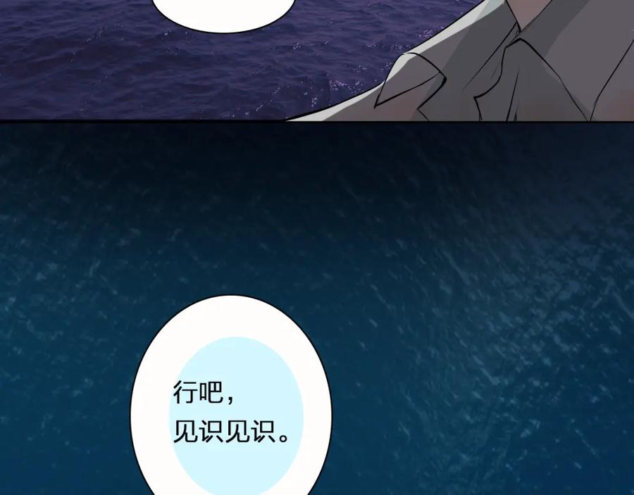 《甜心赌约》第20话 登陆荒岛 第30页