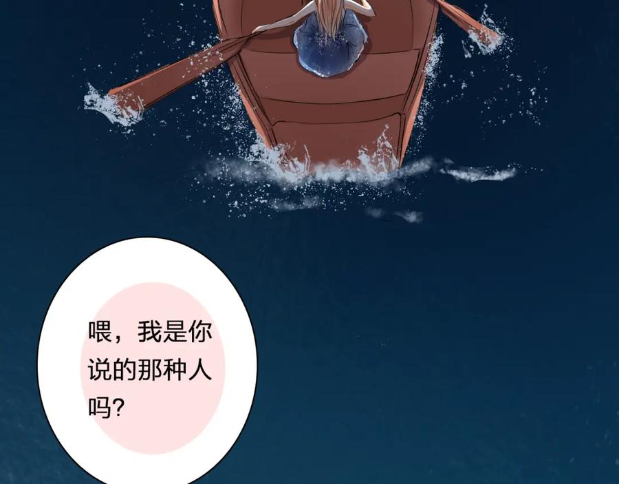 《甜心赌约》第20话 登陆荒岛 第32页