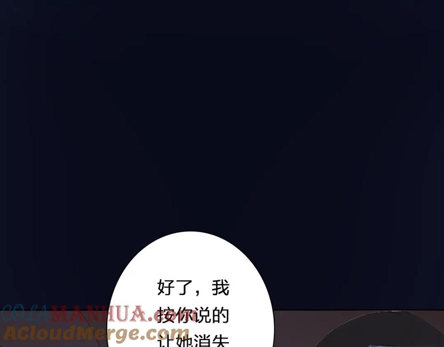 《甜心赌约》第20话 登陆荒岛 第34页