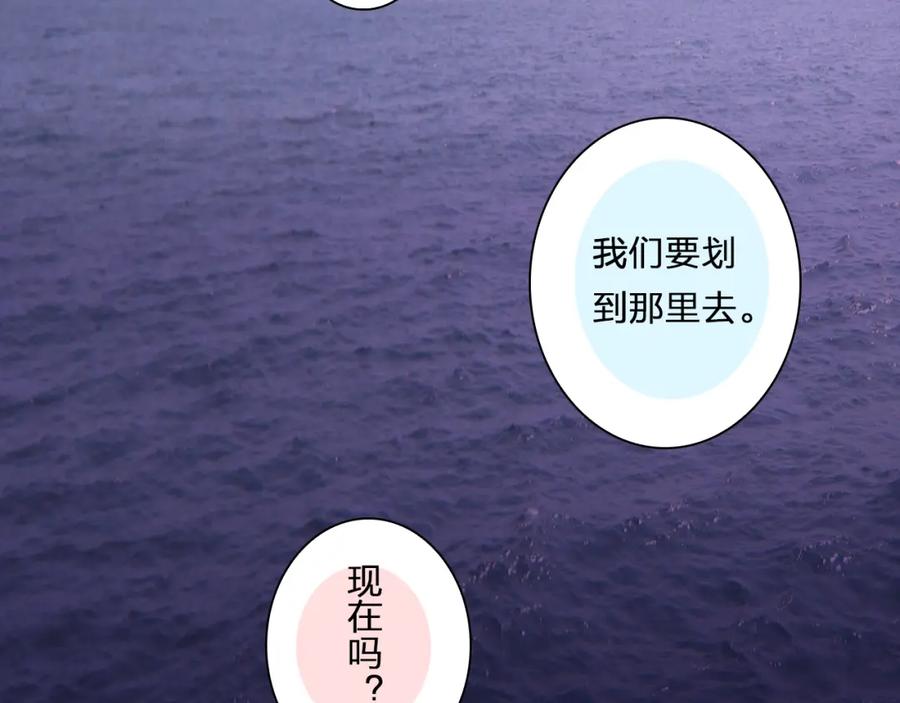 《甜心赌约》第20话 登陆荒岛 第23页