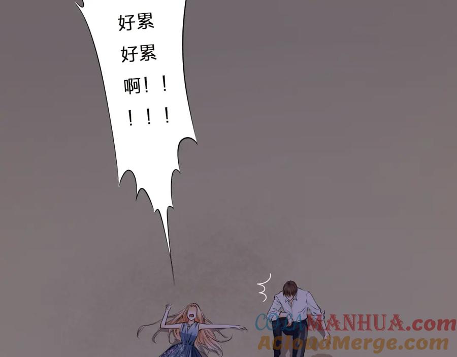 《甜心赌约》第20话 登陆荒岛 第67页