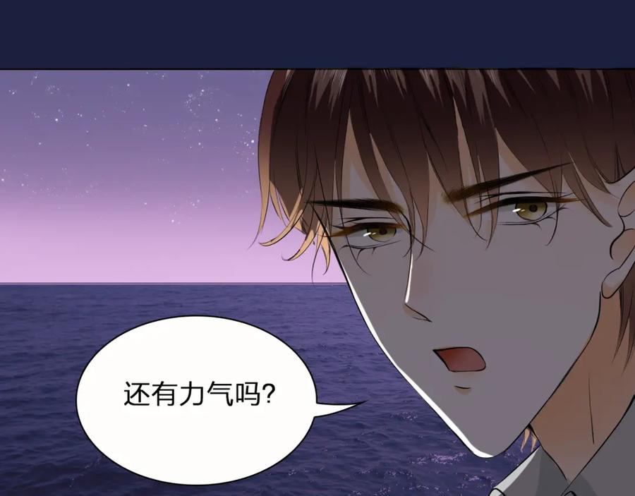 《甜心赌约》第20话 登陆荒岛 第26页