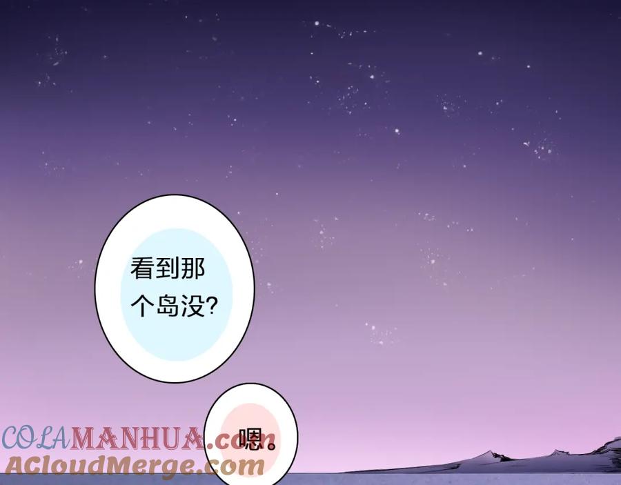 《甜心赌约》第20话 登陆荒岛 第22页