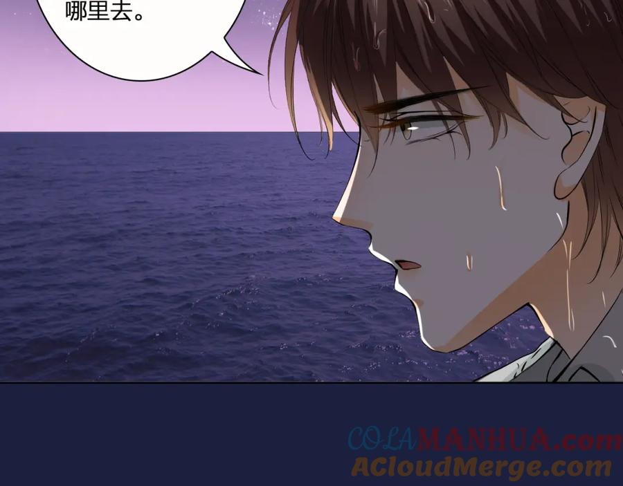 《甜心赌约》第20话 登陆荒岛 第25页