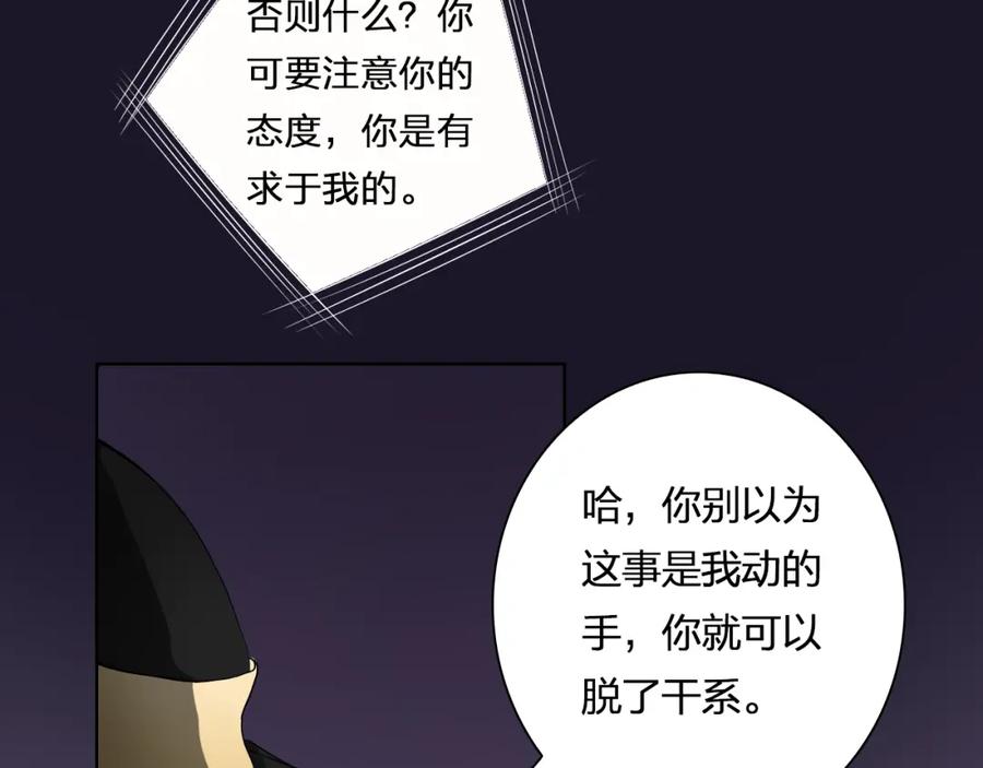 《甜心赌约》第20话 登陆荒岛 第39页