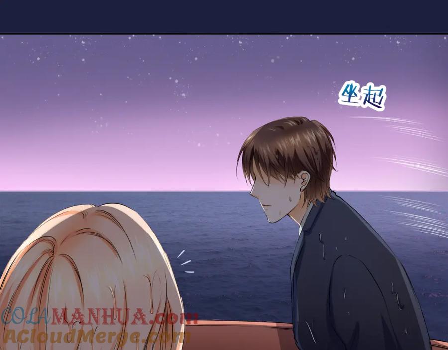 《甜心赌约》第20话 登陆荒岛 第16页