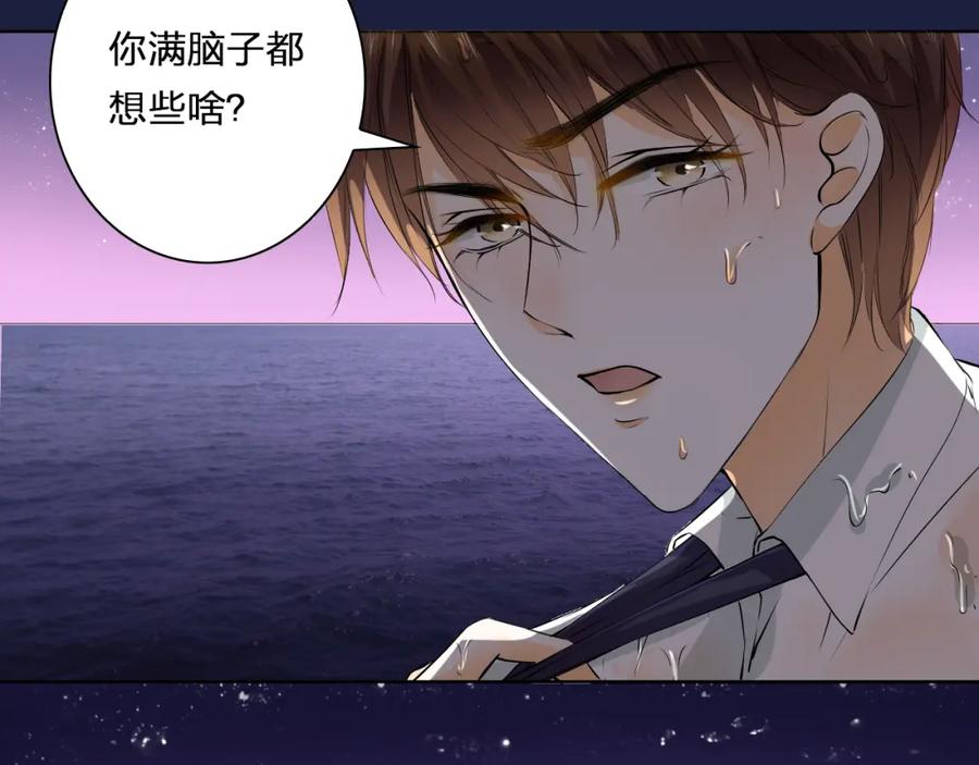 《甜心赌约》第20话 登陆荒岛 第21页