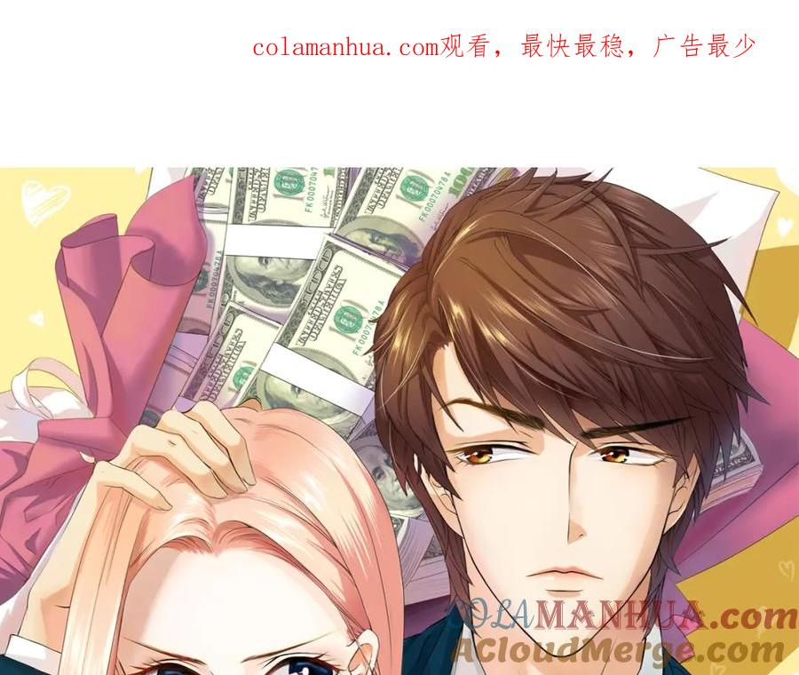 《甜心赌约》第20话 登陆荒岛 第1页