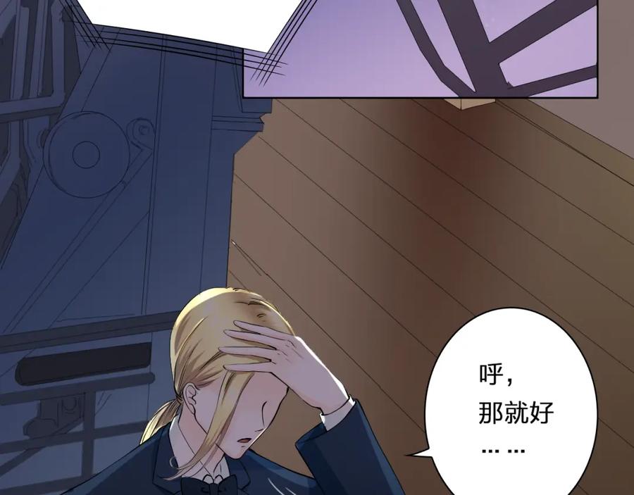 《甜心赌约》第20话 登陆荒岛 第9页