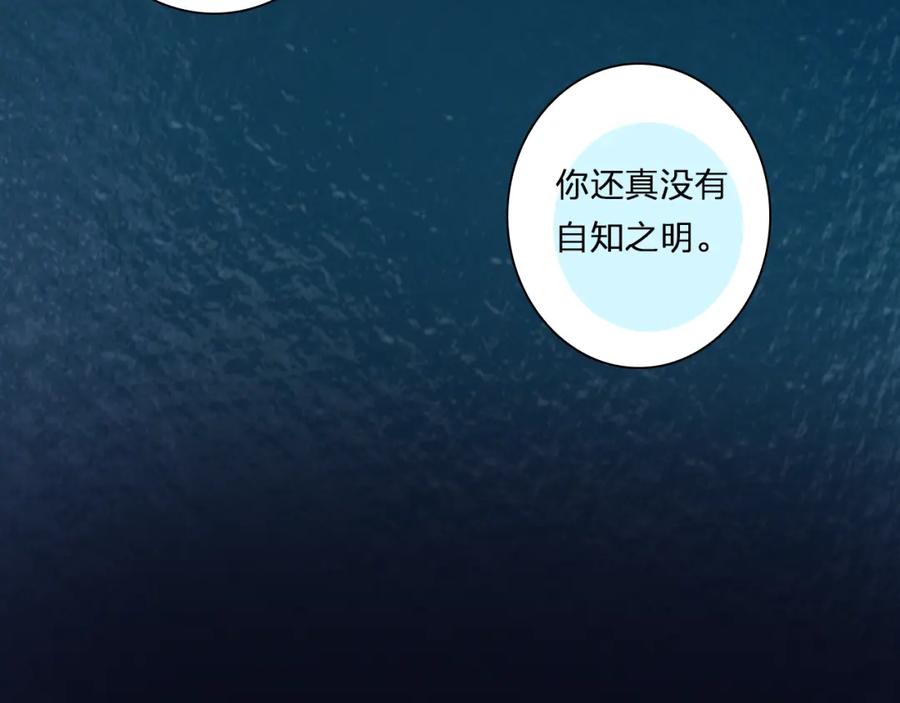《甜心赌约》第20话 登陆荒岛 第33页