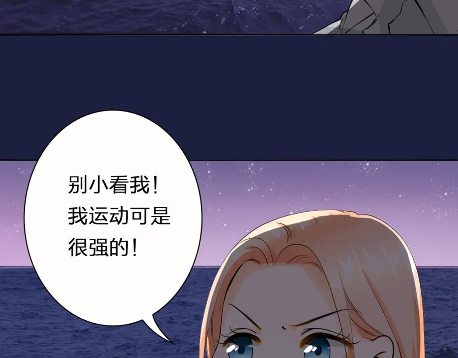 《甜心赌约》第20话 登陆荒岛 第27页