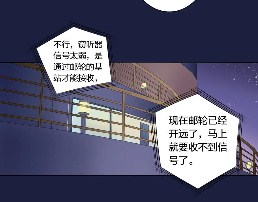 《甜心赌约》第20话 登陆荒岛 第11页